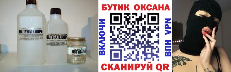 Бутират буратино  как найти наркотики  Пущино 